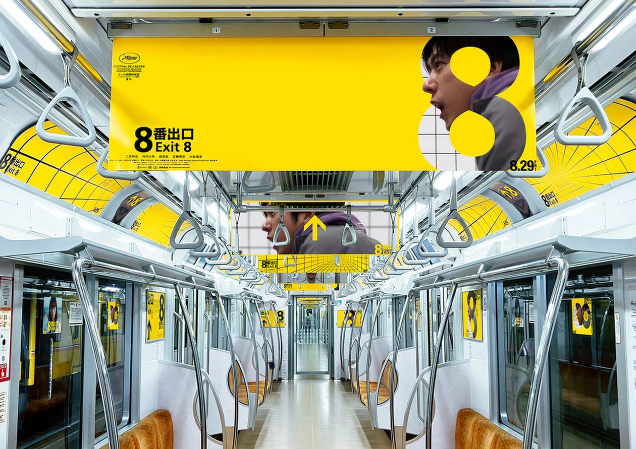 Exit8.jpg